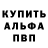 A-PVP кристаллы Rasulbek A