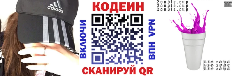 Купить Дзержинский Кодеиновый сироп Lean Purple Drank