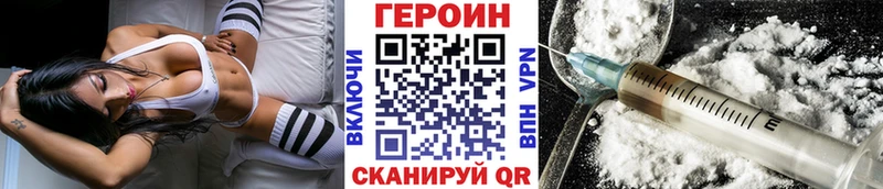 ГЕРОИН белый  Купить закладки  Дзержинский 
