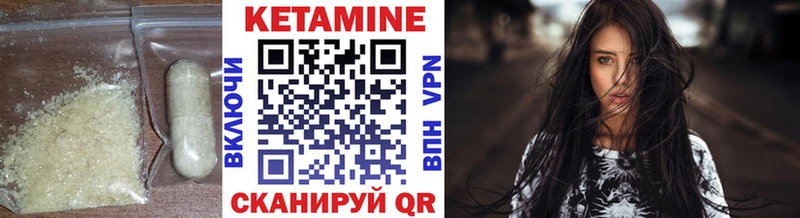 Купить где  Дзержинский  Кетамин VHQ 