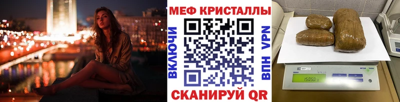 МЯУ-МЯУ VHQ  Купить закладки  Дзержинский 