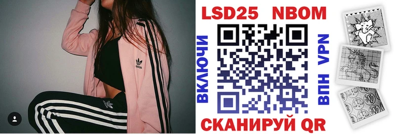 Марки NBOMe 1,5мг  Купить  Дзержинский 