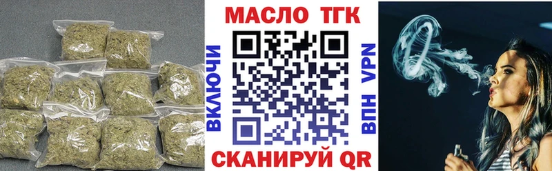 ТГК концентрат  Купить закладки  Дзержинский 
